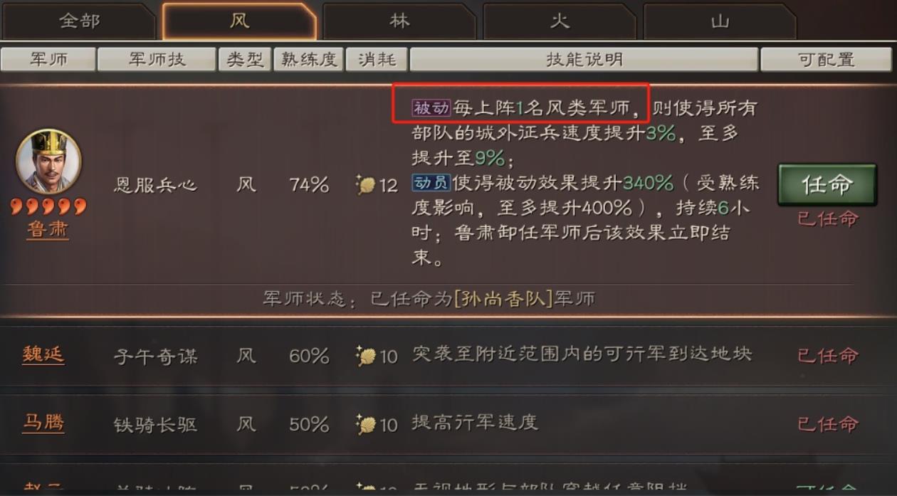 率土之滨群贾诩怎么配阵容