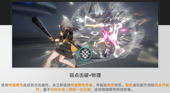 崩坏星穹铁道基础乘区如何构成