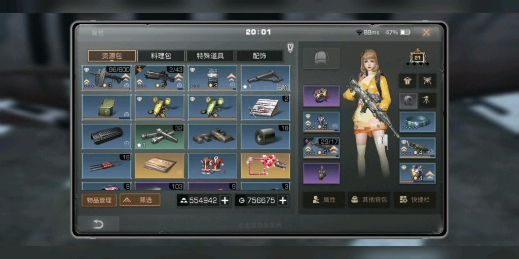 明日之后金枪怎么选