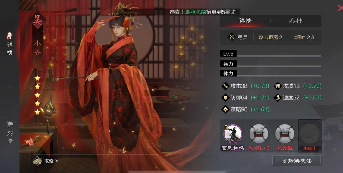 率土之滨群贾诩怎么配阵容