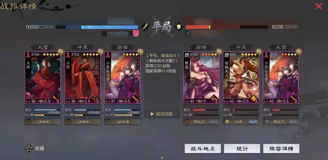 率土之滨群贾诩怎么配阵容