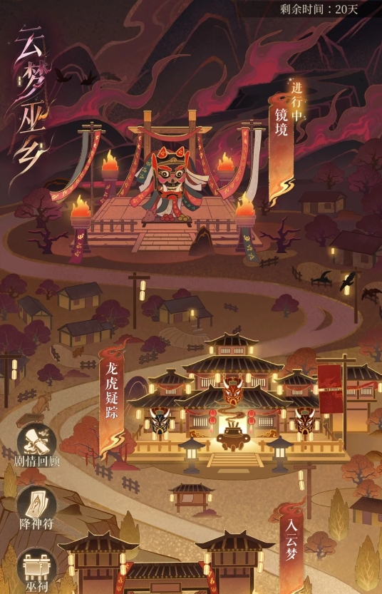 如鸢云梦巫乡怎么打