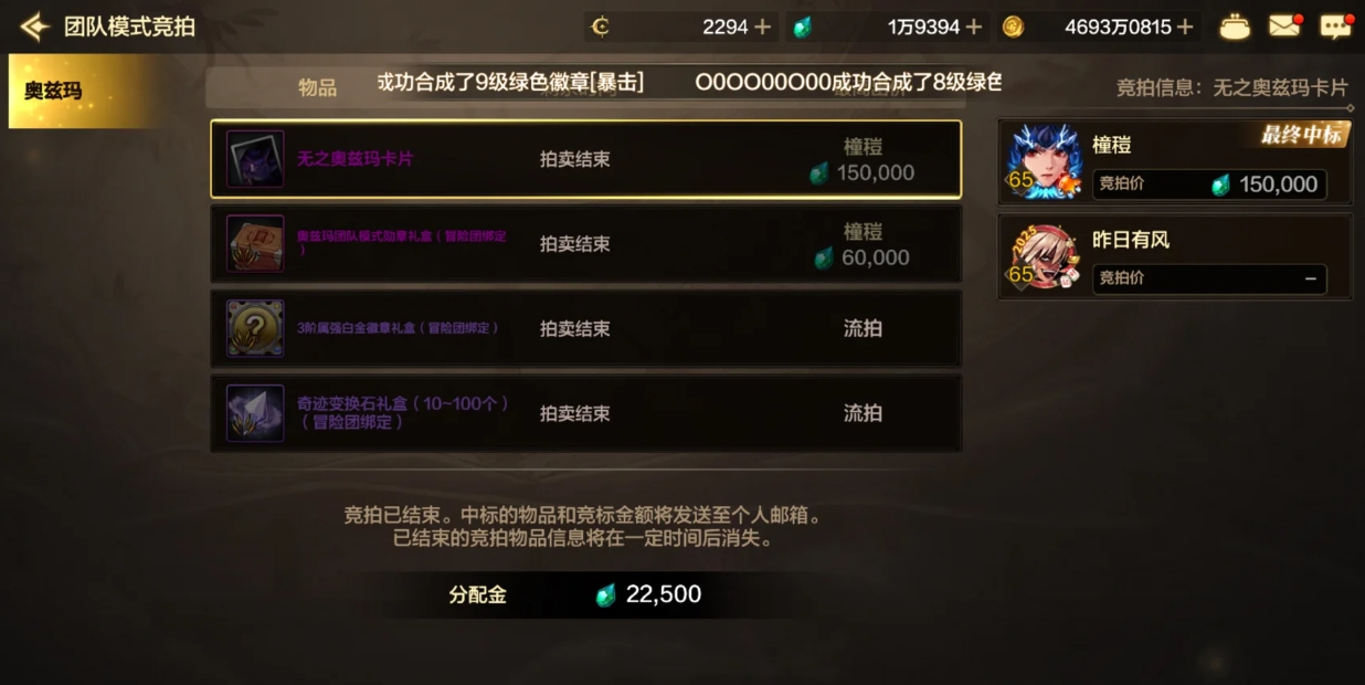 地下城与勇士手游65附魔卡用什么