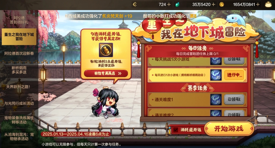 地下城与勇士手游重生地下城怎么通关