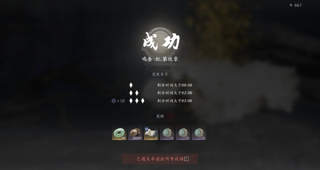燕云十六声太平武墓怎么过九层