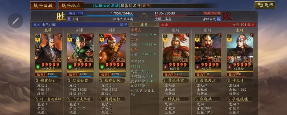 三国志战略版北伐枪怎么玩
