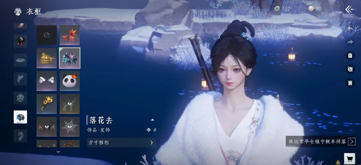 燕云十六声免费发饰怎么获取