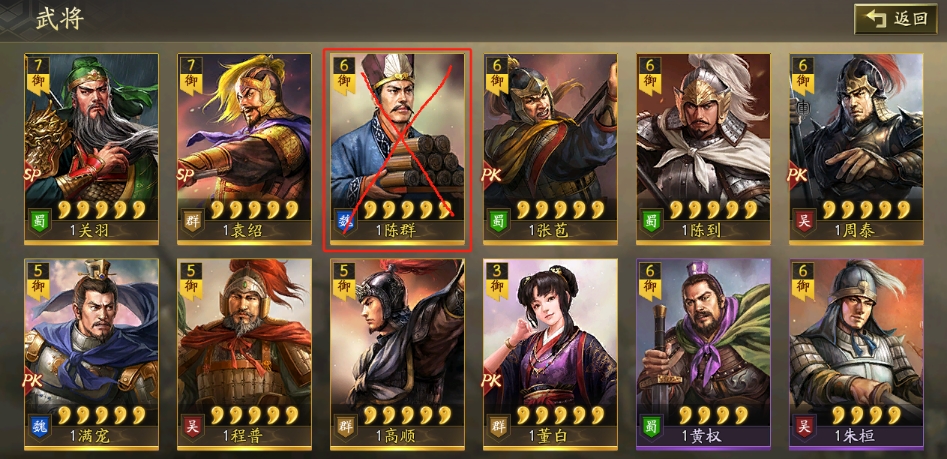 三国志战略版PK名将卡包怎么选