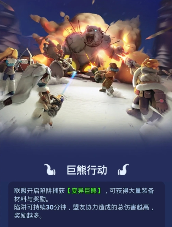 无尽冬日零氪该怎么打熊