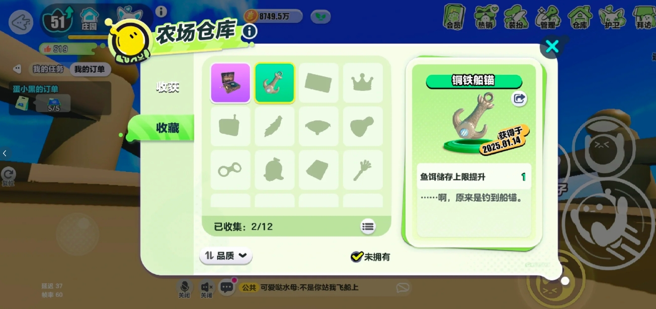 蛋仔派对艾比农场有什么可以收藏