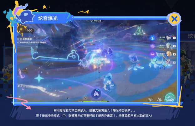 《原神》5.8版本更新内容汇总,云手机云电脑在线玩原神