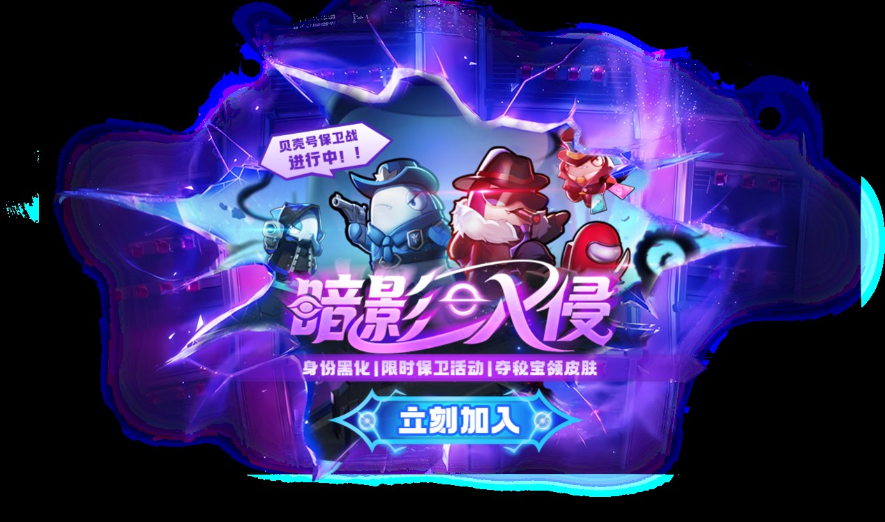 暗影入侵阵营反转,《太空杀》全新版本体验颠覆性太空冒险