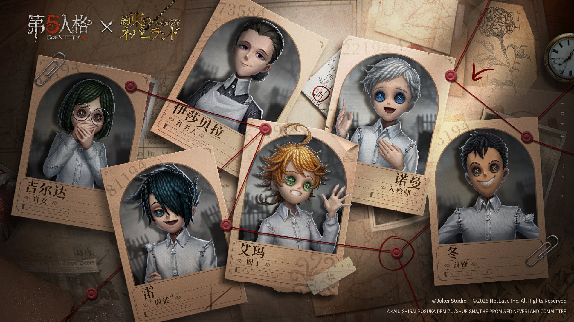 一起逃跑吧,第五人格×约定的梦幻岛联动今日返场