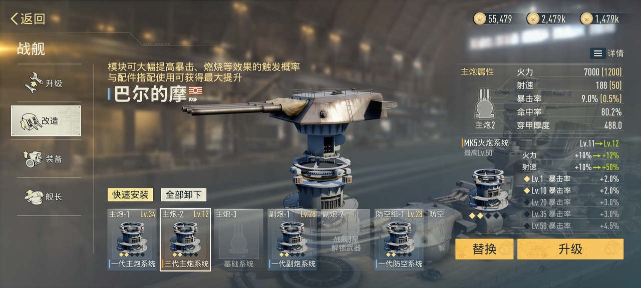 海战手游破局者登场,《苍蓝前线》今日正式开启测试