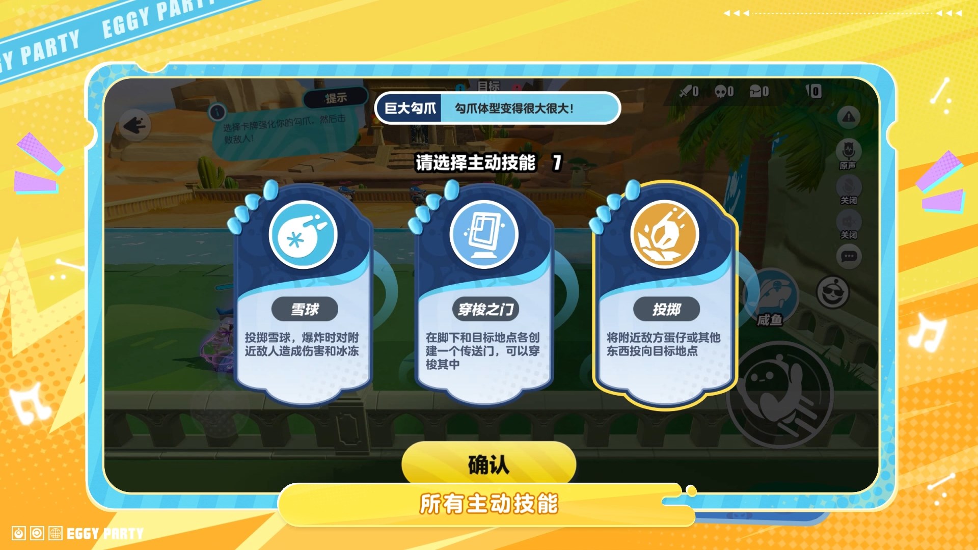 爪爪大焕新,《蛋仔派对》“疯狂爪爪”三重更新上线