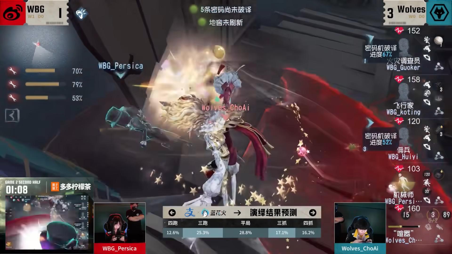 《第五人格》2025IVL夏季赛第九周赛报发布