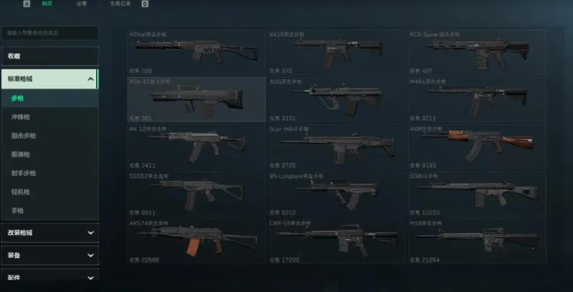 三角洲行动武器怎么改装