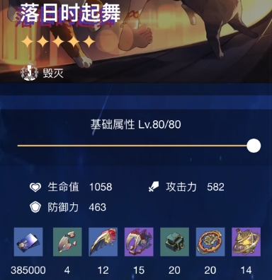 崩坏星穹铁道云璃怎么培养和配队