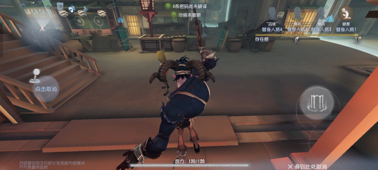 第五人格跛脚羊有哪些操作技巧