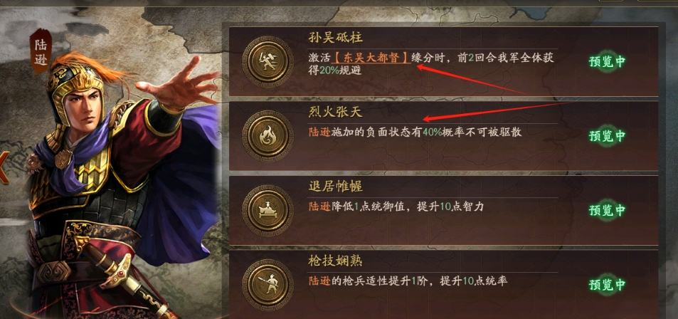 三国志战略版霸王讨逆陆逊怎么玩