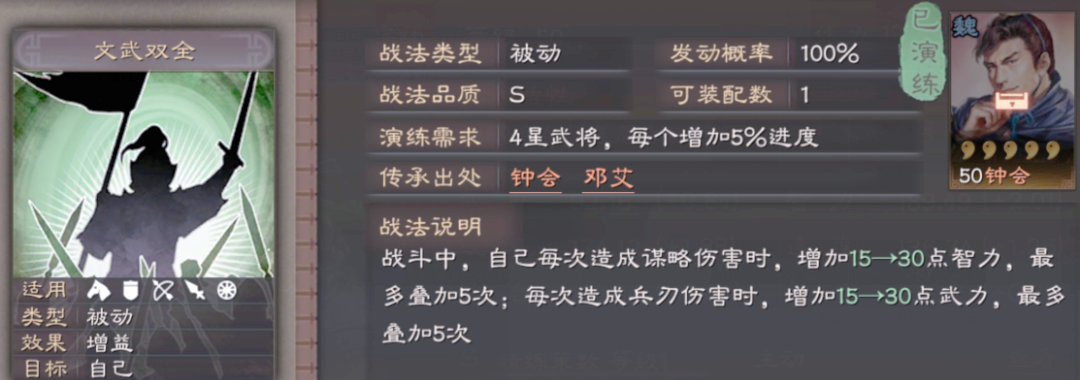 三国志战略版怎么把文武双全的增幅拉满