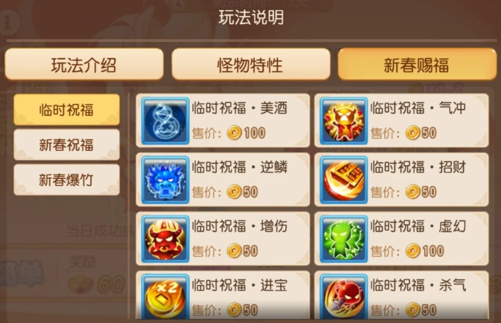梦幻西游手游年兽王怎么挑战