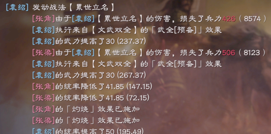 三国志战略版怎么把文武双全的增幅拉满