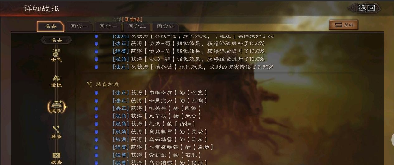 三国志战略版三势法正战法如何搭配