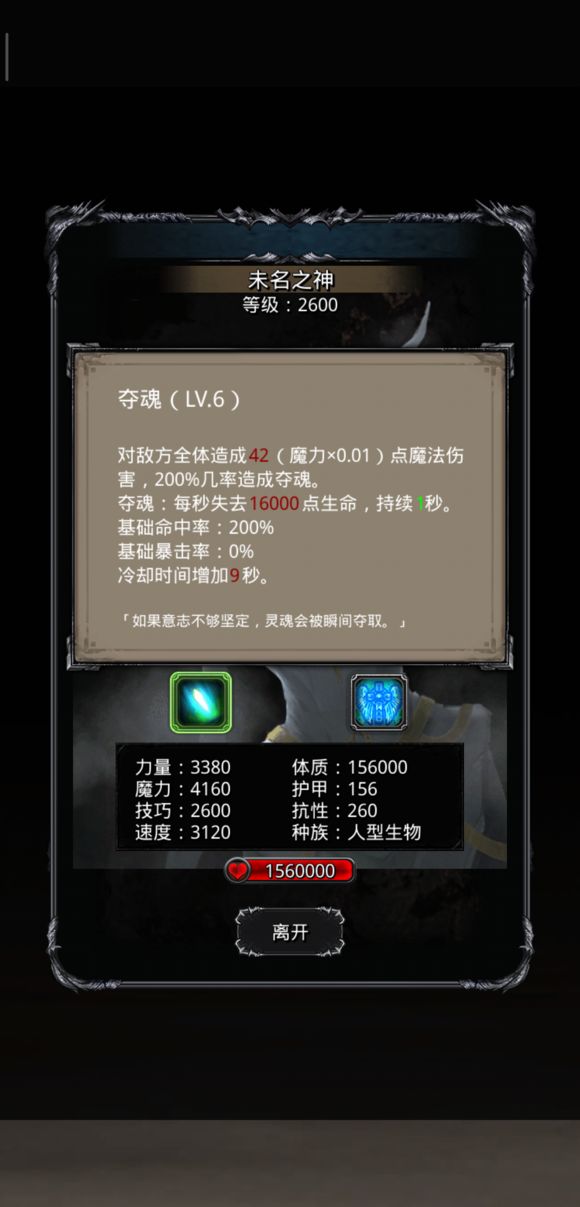 地下城堡2中期发展攻略