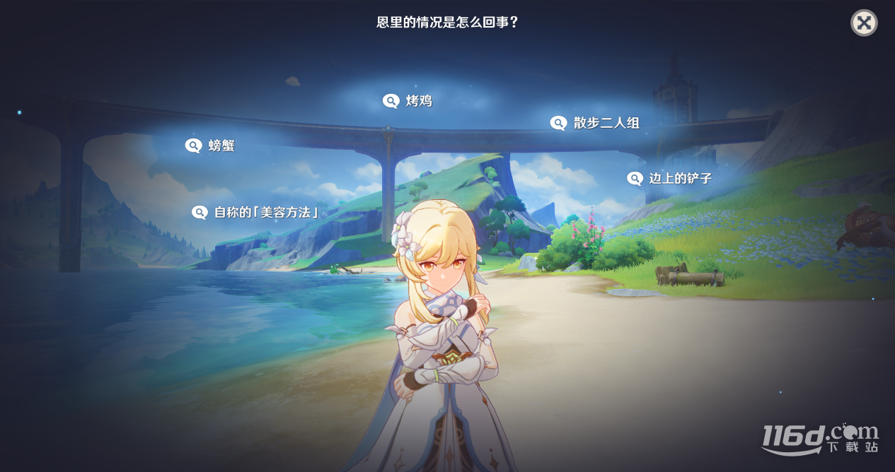 原神真是让人垂涎欲滴任务流程攻略分享