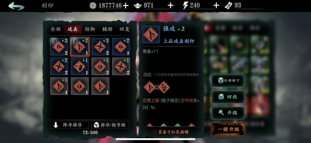 影之刃3轶事残页在哪用