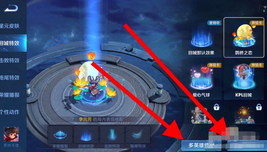 王者荣耀回程特效怎么永久获得的