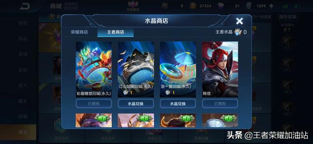 王者荣耀回程特效怎么永久获得的