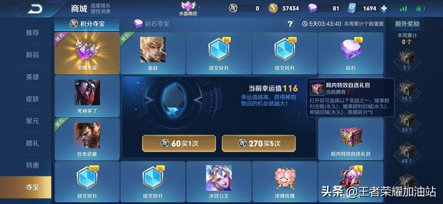 王者荣耀回程特效怎么永久获得的