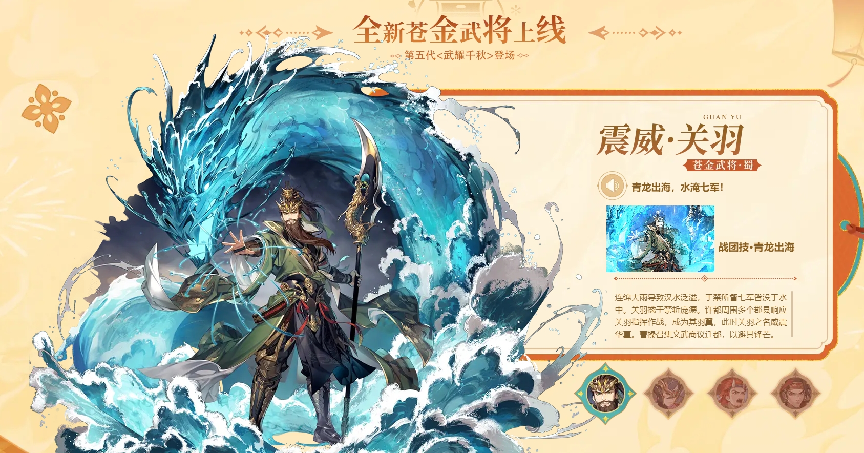 少年三国志2苍金武将关羽怎么样