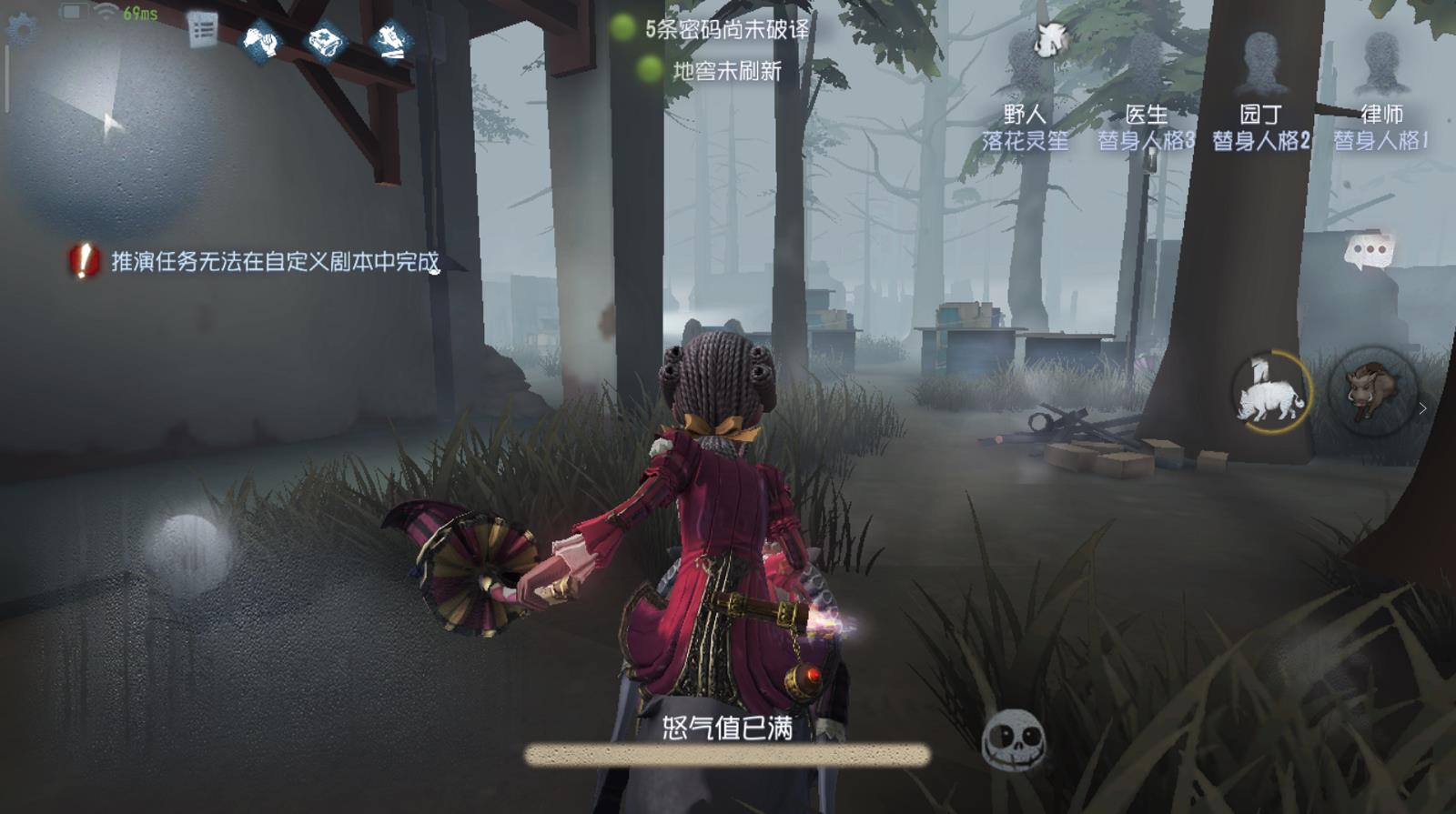 第五人格野人的技能有什么作用