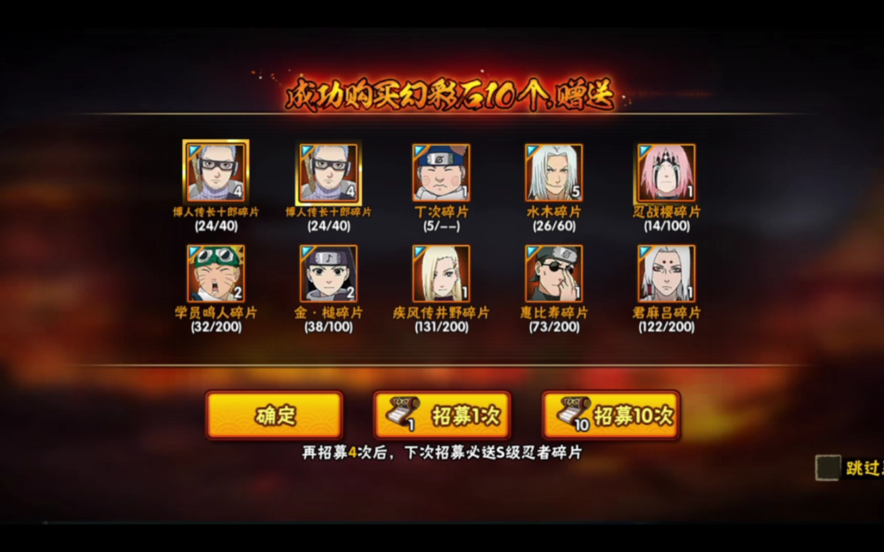 火影忍者手游新老高招抽取如何规划