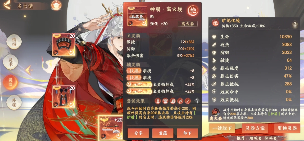 忘川风华录新手该怎么配速