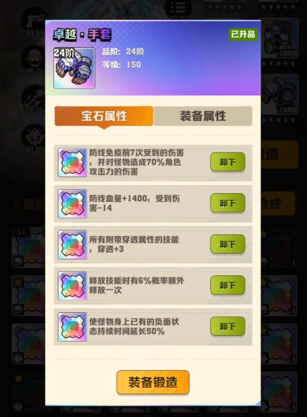 向僵尸开炮二百一十关有几种打法