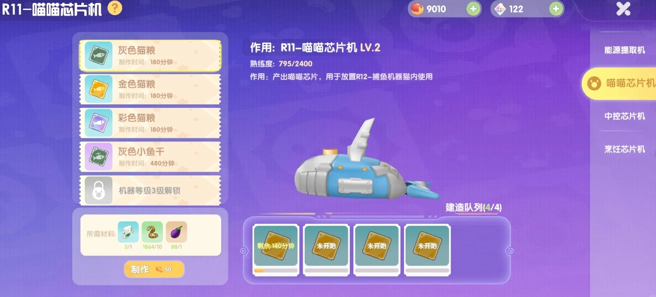 摩尔庄园机器芯片怎么搭性价比高