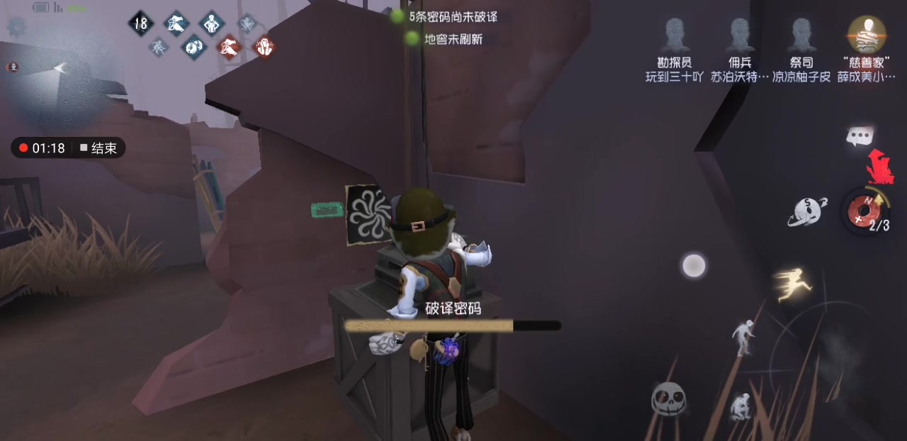 第五人格磁铁具备哪些机制