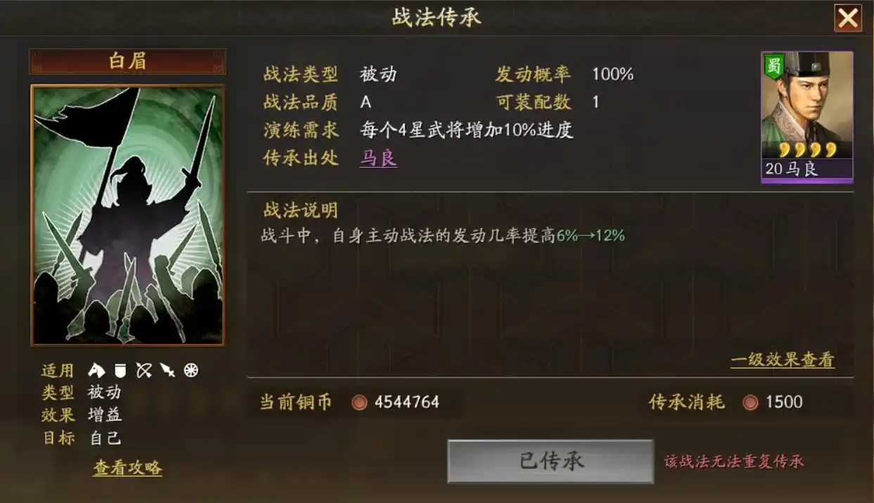 三国志战略版庞统要带太平道法吗