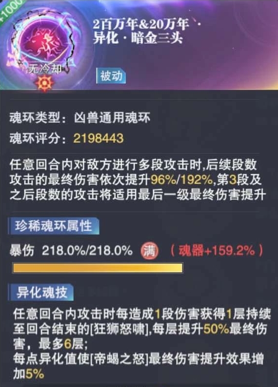 逆水寒手游南海乱墟浅海独珍怎么样