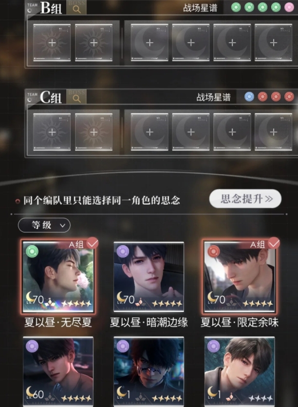 恋与深空高级锦标赛AB组怎么玩