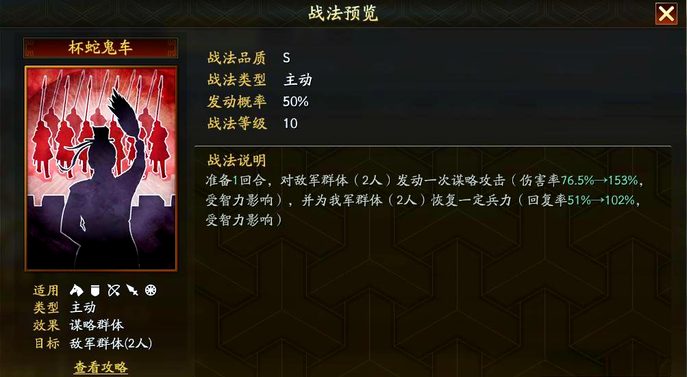 三国志战略版如何掌握回血的平衡点