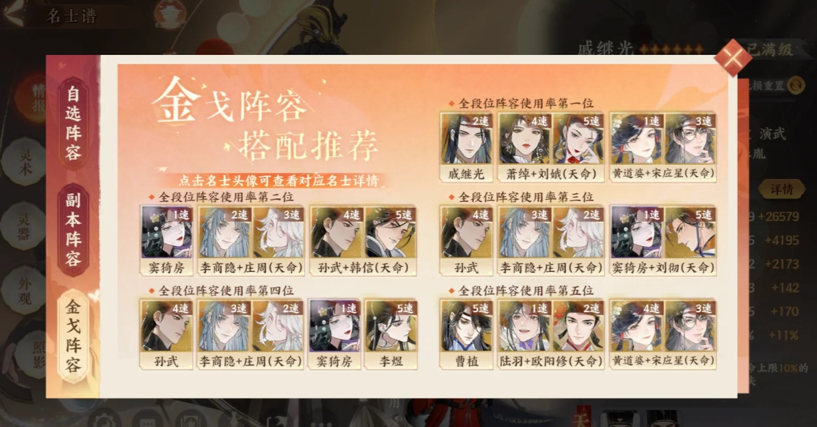忘川风华录新手该怎么配速