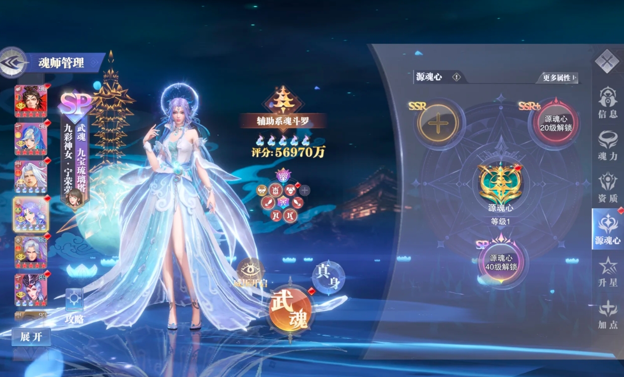 斗罗大陆魂师对决主流魂师体系有哪些