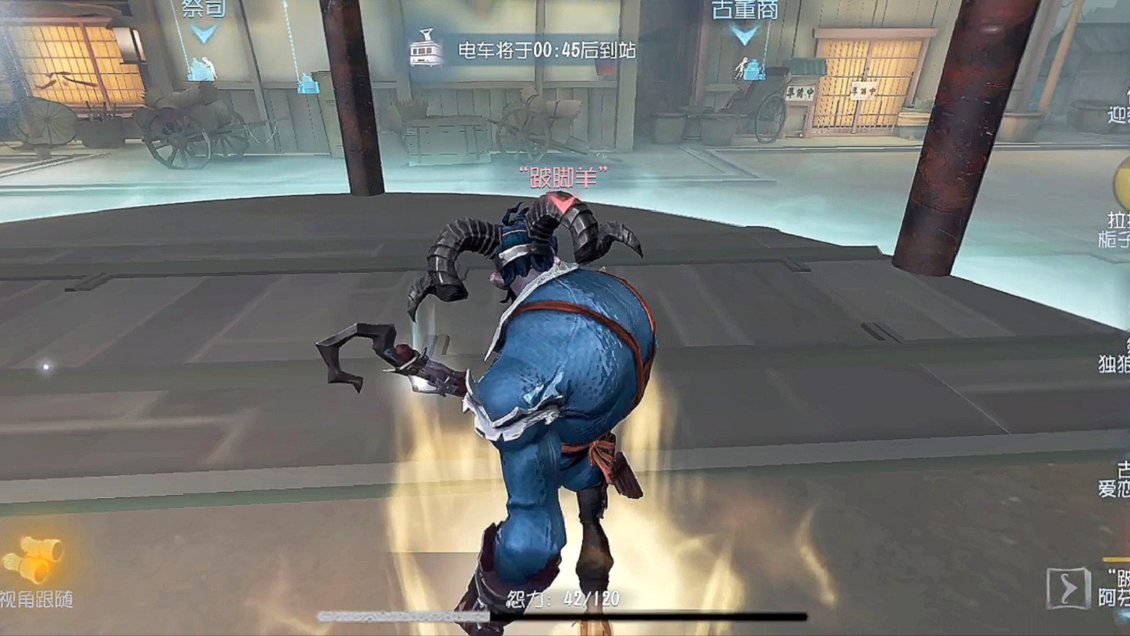 第五人格求生者如何牵制跛脚羊
