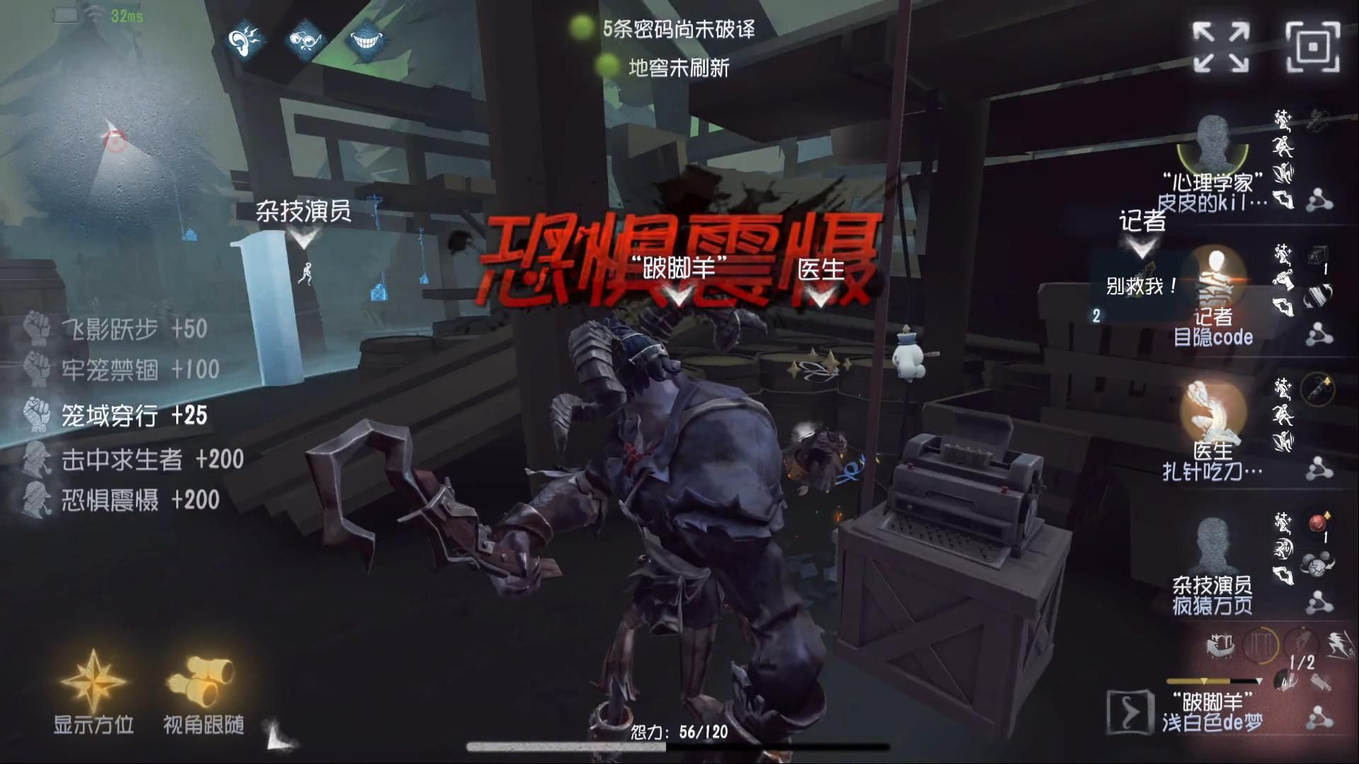 第五人格跛脚羊二阶怎么玩
