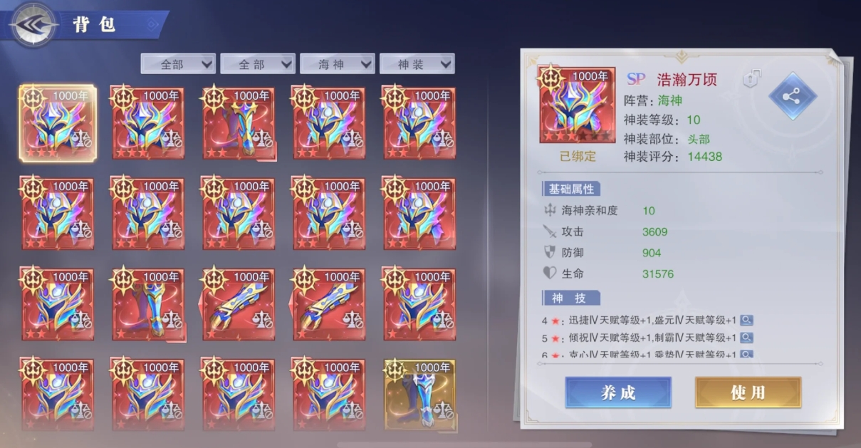 斗罗大陆魂师对决神装怎么升星搭配